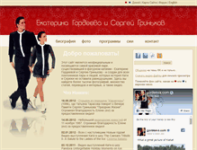 Tablet Screenshot of gordeeva.com